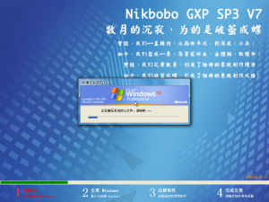 Nikbobo GXP SP3 V7 解压缩 截图