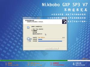 Nikbobo GXP SP3 V7 注册组件 截图