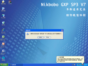 Nikbobo GXP SP3 V7 创建宽带连接 截图