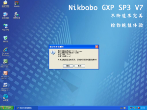 Nikbobo GXP SP3 V7 智能清空驱动包 截图