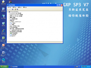 Nikbobo GXP SP3 V7 设备管理器 截图