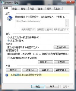 主页锁定效果
