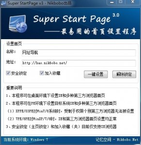 SuperStartPage