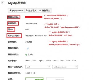 BAE MySql 信息获取 截图