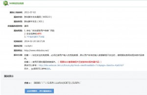 360 XSS 漏洞截图